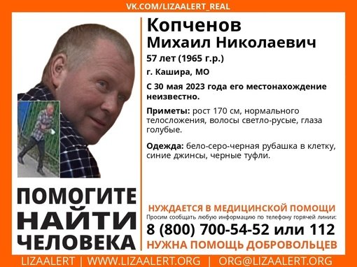 Внимание, нужны записи с видеорегистраторов!  nnОтряд #ЛизаАлерт ищет #Копченов'а Михаила Николаевича! nПросим всех, кто двигался по трассе Р-22 31